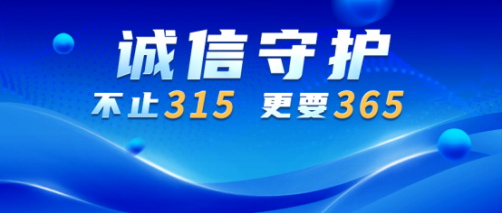 天天“315”丨康姿百德再獲權威媒體報道，受邀出席315特別節(jié)目