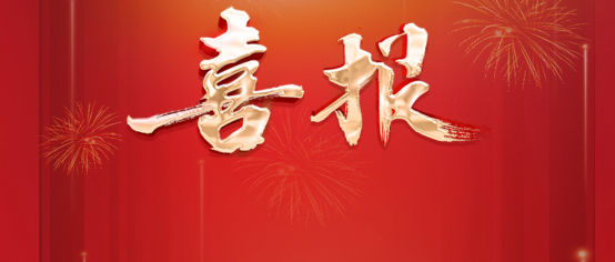 康姿百德再次榮獲中國質(zhì)量檢驗協(xié)會兩項權威認證